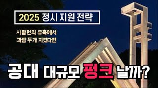 한양대 중앙대 공대도 펑크가 날 수 있을까 바쁘신 분들은 546부터 [upl. by Berghoff]