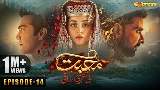 Muhabbat Ki Akhri Kahani  Episode 14 Eng Sub  Alizeh Shah  Shahzad  Sami  28 Nov  Express TV [upl. by Ilka435]