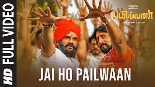 Jai Ho Pailwaan Full Video  Bailwaan Tamil  Kichcha SudeepaSuniel Shetty Krishna Arjun Janya [upl. by Amity]