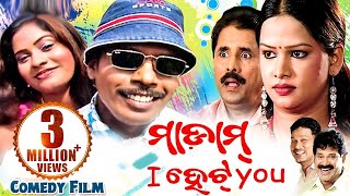 New Comedy Film  ମାଡାମ୍ ଆଇ ହେଟ ୟୁ MADAM I HATE YOU  HariChhandita amp others  Sidharth TV [upl. by Imalda]