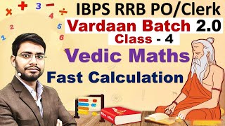 Calculation Tricks for Banking Exams Vardaan20 By Anshul Sir  Bank PO  Vedic Maths IBPS RRB [upl. by Philo]