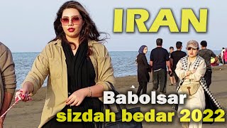 Sizdah Bedar 2022  سیزده بدر در ایران سال 1401 در شهر بابلسر [upl. by Chretien323]