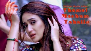 Thamoi Machum Tahalle Lyrics Video Release [upl. by Lienahs]