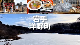 ｛岩手の休日｝自然の癒し旅｛洋野町｝ [upl. by Parthinia79]