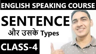 Types of Sentences in English  English Speaking Course Class 4  Spoken English Course [upl. by Elmajian]