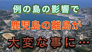 【衝撃の事実】月給70万､家賃10万､日給9万…北西に浮かぶ島の影響で種子島住民に何が… [upl. by Kong649]