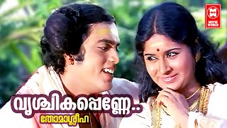 Vrichikapenne  Thomasleeha 1975  Vayalar  Salil Chowdhury  KJ Yesudas  Malayalam Song [upl. by Ahtabat]