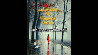 Nakam Hasraten Le KarDeepline Sad Urdu Poetrynakaam ashiq poetry [upl. by Elka]