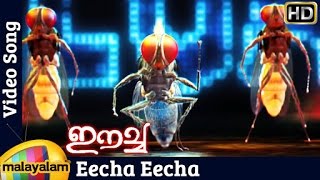 Eecha Eecha Song  Eecha Malayalam Movie Songs  Nani  Samantha  Sudeep [upl. by Ahsratan]