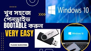 How To Make Bootable Pendrive for Windows 10  How To Boot Windows On Pendrive  Bootable USB  MCTC [upl. by Drof]