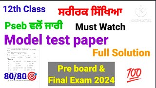 pseb12thclassphysicaleducationmodeltestpapersolution2024 [upl. by Rats]