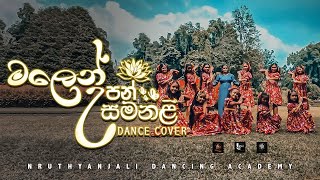 Malen upan samanali covered by Nruthyanjali Dancing Academy [upl. by Neelhtac]