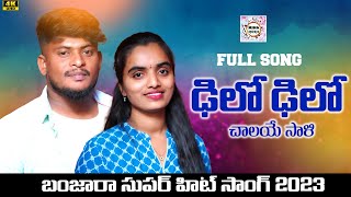 DELO DELO CHALAYE RANI FULL SONG  BANJARA LATEST SONGS  ST SONGS  NAGARAJU amp SUVASINI SONGS [upl. by Kalikow]