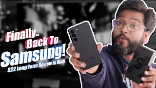 Samsung Galaxy S22 Long Term User Review in Hindi  Just ₹39999 Flipkart Big Billion Days 2023🔥 [upl. by Adnav958]