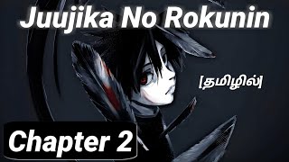 Juujika No Rokunin MangaChapter 1Tamil ExplanationTamil Manhwa tamilanime TAF [upl. by Caterina477]