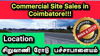 Commercial Site Sales✅சிறுவாணி ரோடு பச்சாபாளையம் கோயம்புத்தூர் [upl. by Halland57]