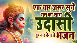 श्री हनुमान गाथा  Hanuman Katha  Hanuman ji Ka Sabse Superhit Bhajan 2024 RealtimeBhajan [upl. by Leonid697]