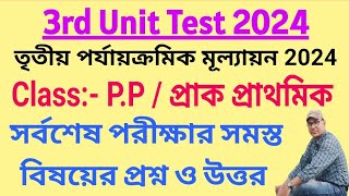 Class Preprimary 3rd Unit Test Examination 2024 Question amp AnswerClass PP Third Summative [upl. by Araccot832]