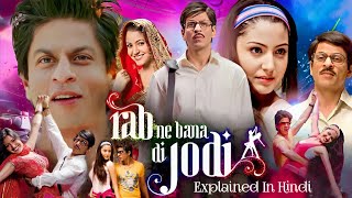 Rab Ne Bana Di Jodi 2008 Movie Explained In Hindi  Rab Ne Bana Di Jodi Full Movie [upl. by Im]