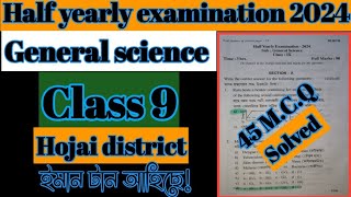 Class 9 Half yearly examination  General science question paper 2024  Hojai Board 45 MCQ Solved [upl. by Marek]