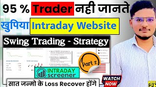 Intraday Screener Website कैसे Use करे How to Use Intraday Screener  Intraday Screeners in Hindi [upl. by Buckie]