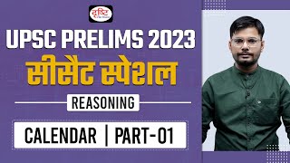 CSAT Reasoning for IAS Prelims  Calendar  Part 01  UPSC Prelims 2023  Drishti IAS [upl. by Ahsirek]