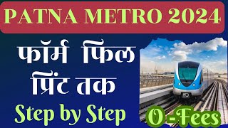 PATNA METRO RECRUITMENT FORM FILL 2024  HOW TO FILL FORM PATNA METRO VACANCY 2024 [upl. by Bess]