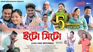 Uhu Uhu ReturnsEtu HituAkash NibirDinesh SonowalNew Assamese Video Song 2022 [upl. by Adnahsar]