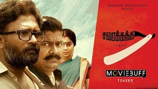 Savarakathi  Moviebuff Teaser  Mysskin Ram Shamna Kasim  GR Aathityaa [upl. by Sjoberg]