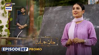 New Jaan e Jahan Episode 7  Promo  Hamza Ali Abbasi  Ayeza Khan  ARY Digital [upl. by Jessen]