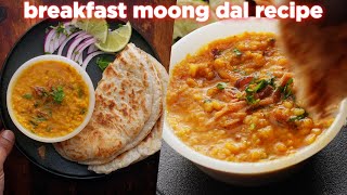 Breakfast Special Moong Dal Recipe [upl. by Annice320]