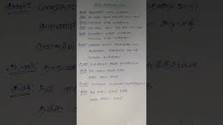 thavaniye enna mayakuriye song shortsong songlyrics moviemusic lovesong vanathai polamoviesong [upl. by Ycnahc]