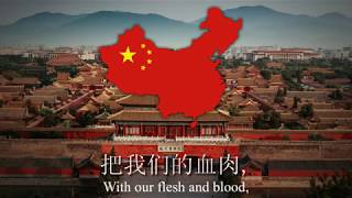 quot义勇军进行曲quot  National Anthem of The Peoples Republic of China [upl. by Qooraf]