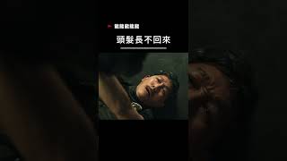 【宣傳】龍龍龍龍龍頭髮長不回來 電影 movie film [upl. by Rentsch]