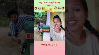 जहां से गया वही वापस आ गया🤣😂🤣newfunnycomedy comedy trending funny surajrox [upl. by Davida473]