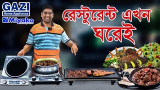 আজব চুলা ২০২৪ সালের ইনভার্টার টেকনোলজি । Gazi Smiss Infrared Cooker SCF 101 Price In Bangladesh [upl. by Erna]