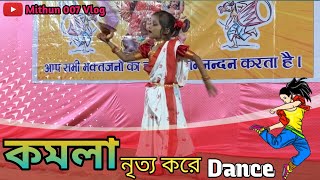 KOMOLA Ankita Bhattacharyya  Bengali Song  Folk Song  Dance  komolanittokore dance [upl. by Mays]