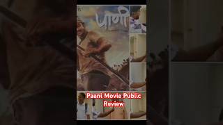 Paani Movie Public Review publictalk movie shorts [upl. by Killarney]