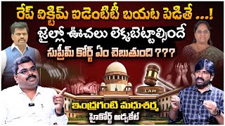 High Court Advocate Indraganti Madhu Sharma Shocking Comments on Gorantla Madhav Arrest  Vasireddy [upl. by Aia111]