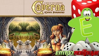 Caverna The Cave Farmers  How to Play Video by Epitrapaizoumegr [upl. by Jacinto]