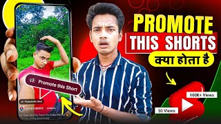 Promote this short  Promote this short ka matlab kya hota hai  YouTube New Update [upl. by Annat224]