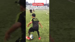 Soccer drills for 89yearolds shorts youtubeshorts shortfeedballcontrolballmasterytrainalone [upl. by Dalpe]