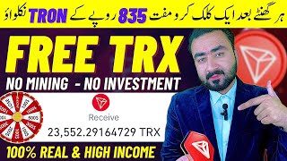 How I Earn Free TRX Every Hour  New Trx Mining Website  Tron Mining Site  Free Tron Earning Site [upl. by Eduardo886]