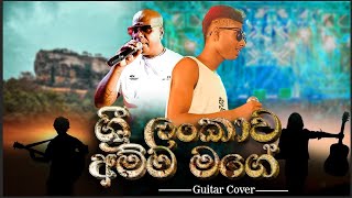 මගෙ පණටත් වඩා මං ආදරෙයි  අලුත් රෙගෙ ෆීල් එකක් 🎸🎸 cover song 2024 [upl. by Hertha]