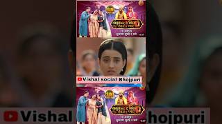 Video  Akshara Singh ki new movie Bhojpuri 2014 trending short viral new Bhojpuri movie [upl. by Aitsirk]