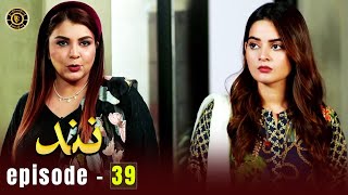 Nand Episode 39  Minal Khan amp Shehroz Sabzwari  Top Pakistani Drama [upl. by Torto891]