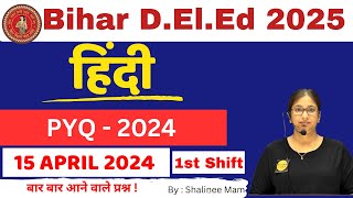 Hindi PYQ  2024  Bihar DELED Entrance Exam 2025  4Yr BEd DElEd BEd  15 April 1st Shift [upl. by Rusticus]