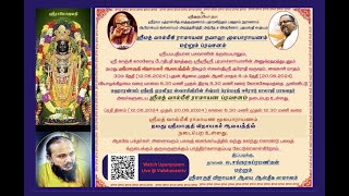 Srimad Valmiki Ramayanam Pravachan by Brahmasri Erode Balaji Bhagavathar  Ramayana Navaham Day  03 [upl. by Julianne279]