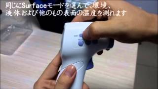 How to use Non contact infrared thermometer [upl. by Putnam]