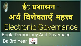 E Governance MeaningFeatures Importance I Astt Prof Parveeen Thakur I Online Education I [upl. by Myranda114]